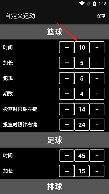 如何通过模拟比赛环境提升投篮表现_2